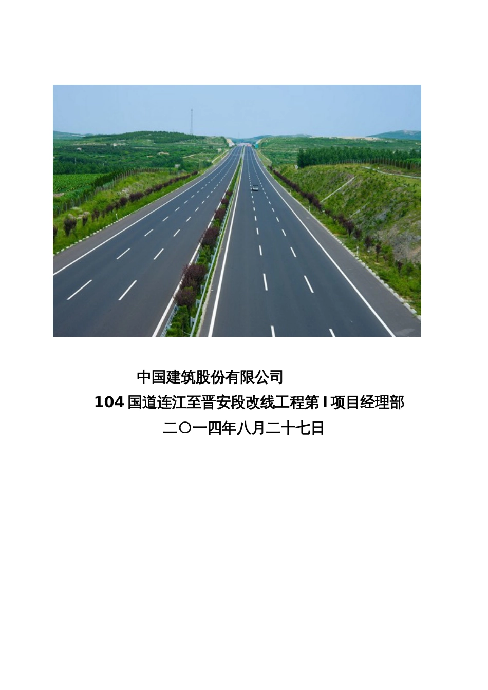 箱涵专项施工方案(含计算)[32页]_第2页