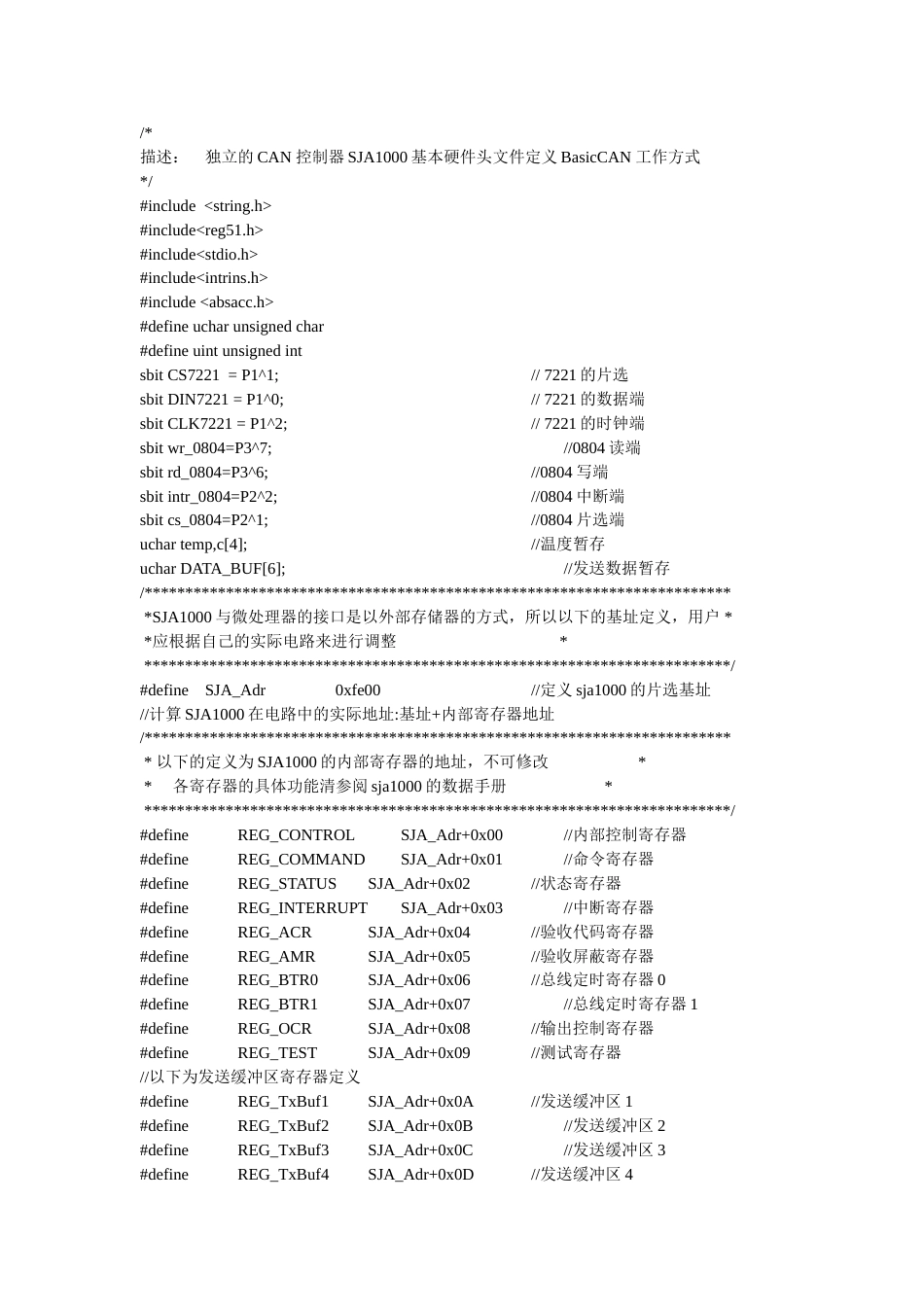 基于51单片机的CAN总线的远距离水位监控系统程序_第1页