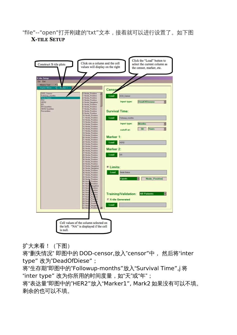 Xtile软件的操作流程[4页]_第2页