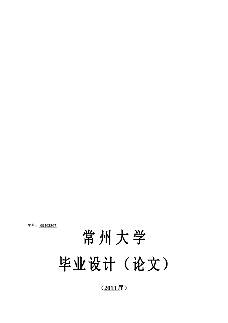 生活垃圾资源化处理系统设计DN500滚筒筛设计计算说明_第1页