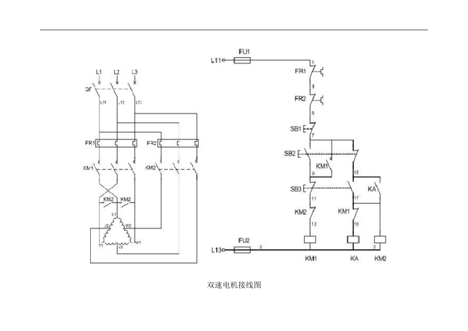 双速电机变速原理及接线图_第3页