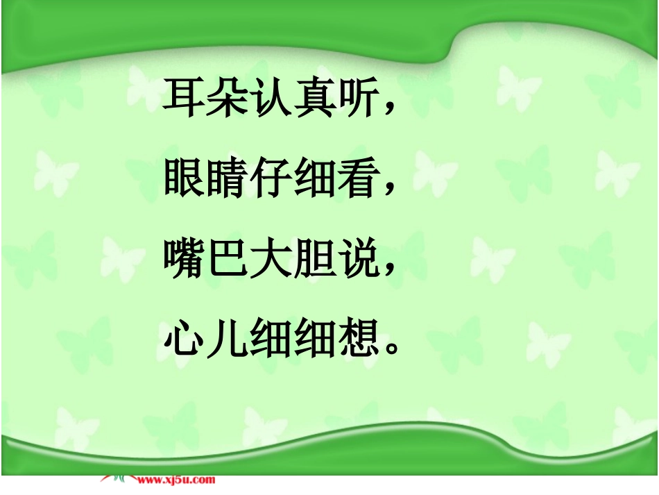 人教版四年级下册三角形整理与复习ppt课件图文_第1页