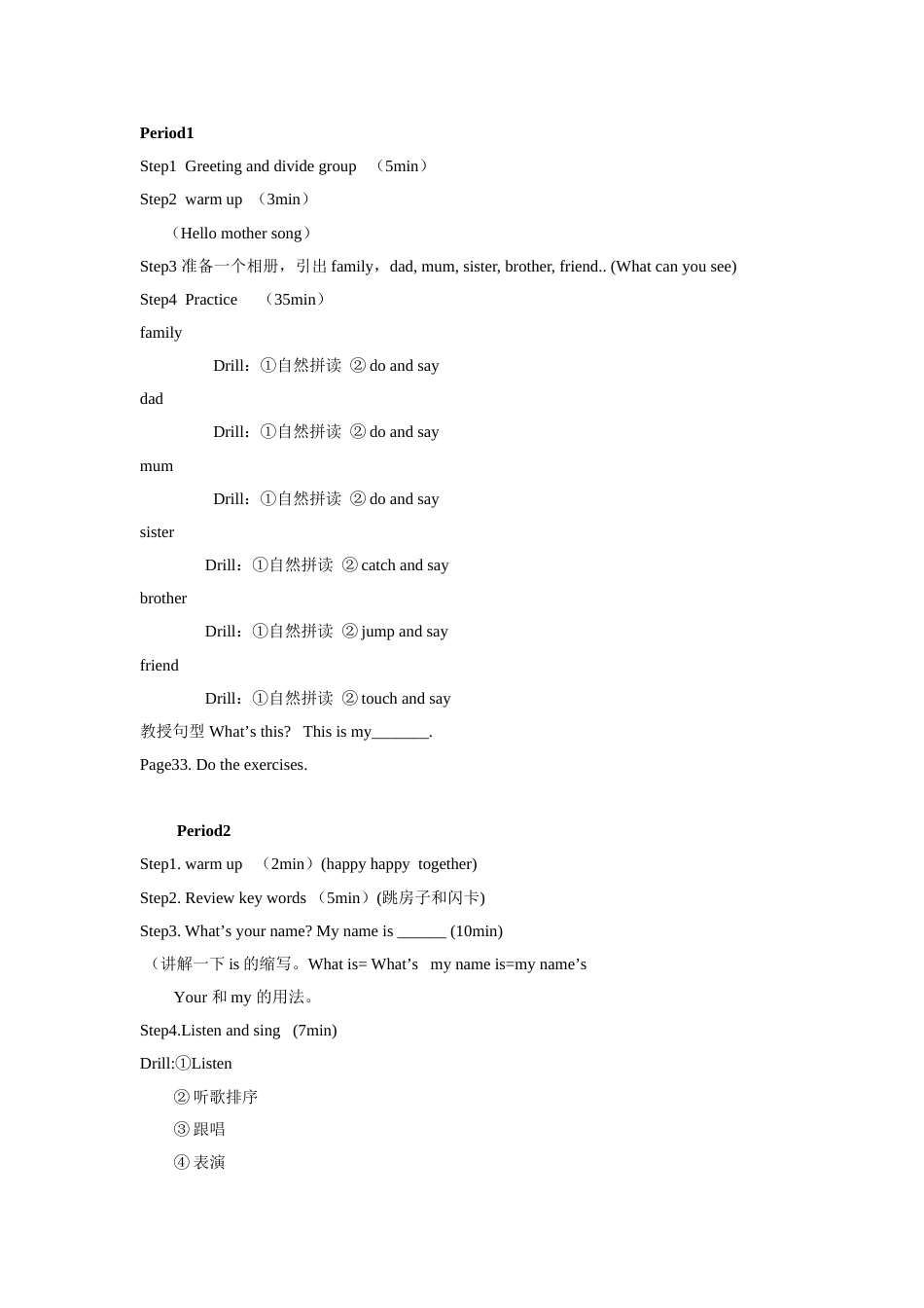 青少版新概念入门级AUnit6教案_第2页