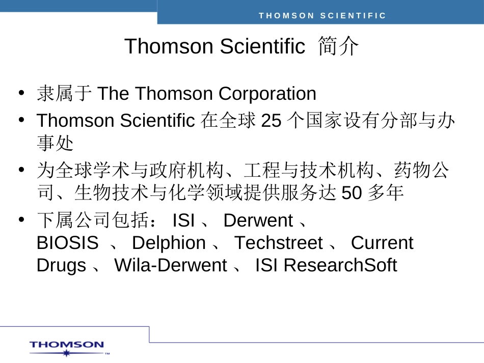 综合性生命科学信息数据库[55页]_第2页