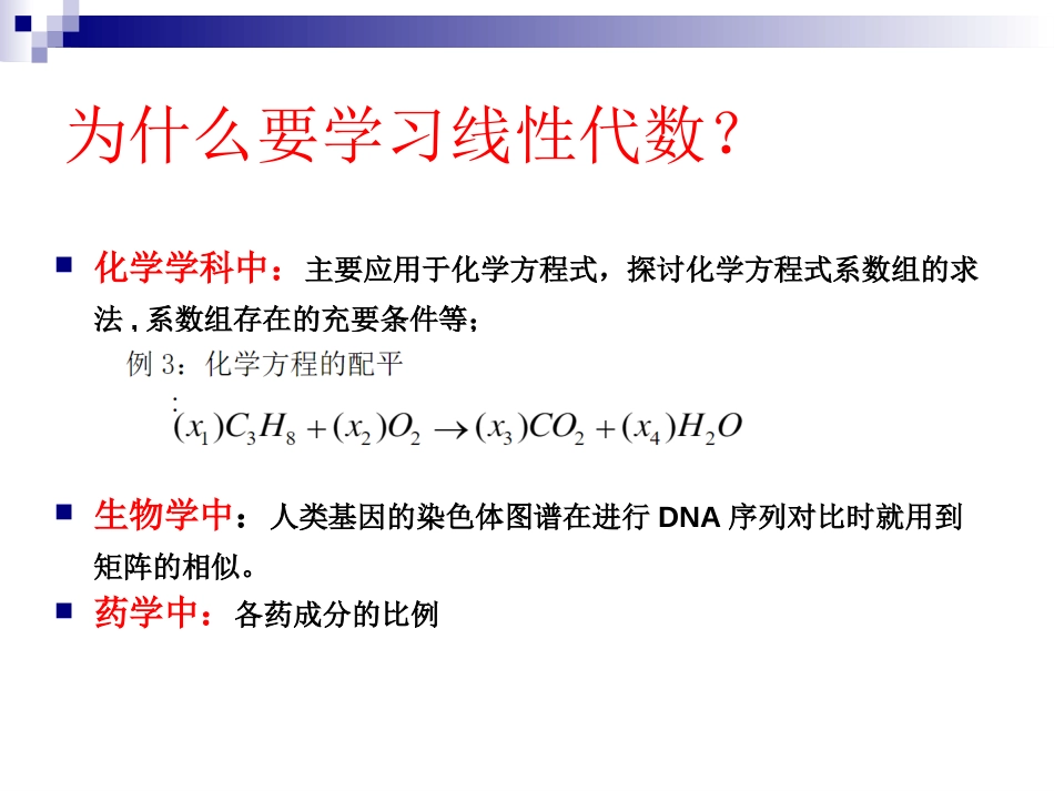 (27)--线性代数现代控制理论绪论_第3页