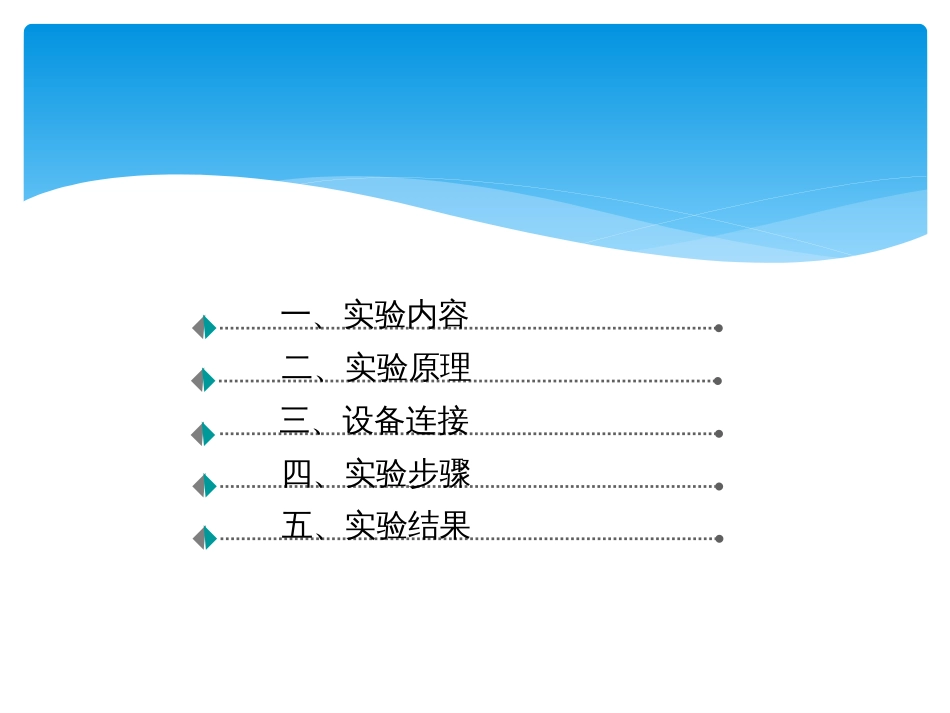 (28)--3.4.2-C#客户端程序开发-温度传感器实验_第2页