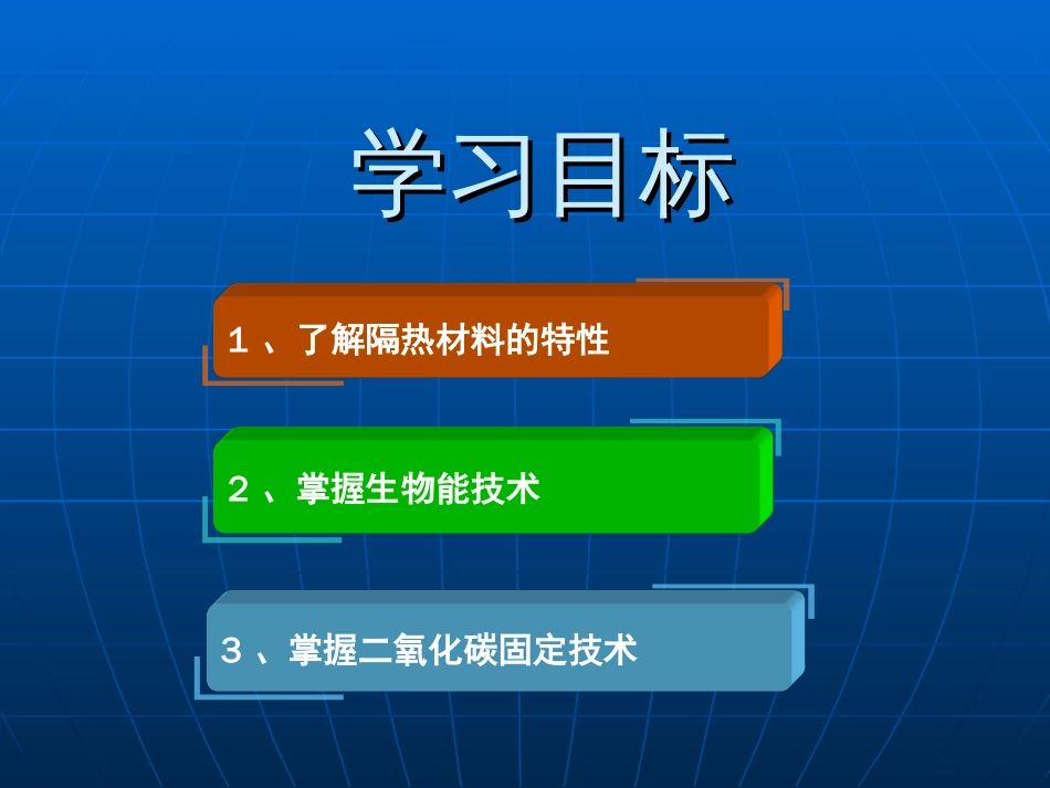 (28)--8.4热污染控制技术_第2页