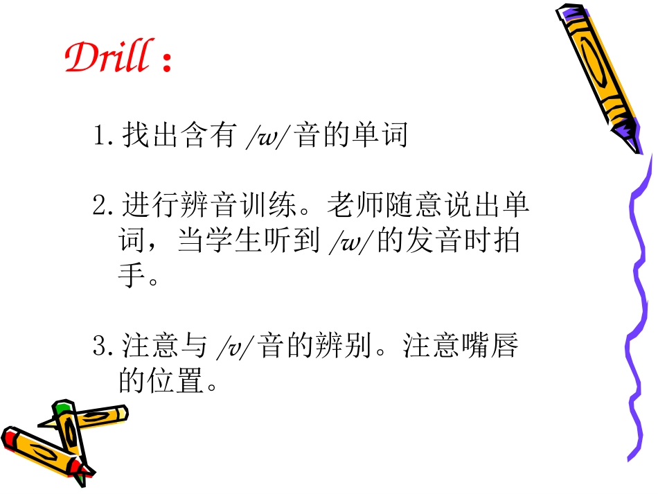 青少版新概念1BUnit17Lesson34_第3页