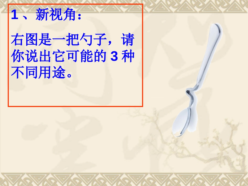 小学三年级趣味数学精品_第3页