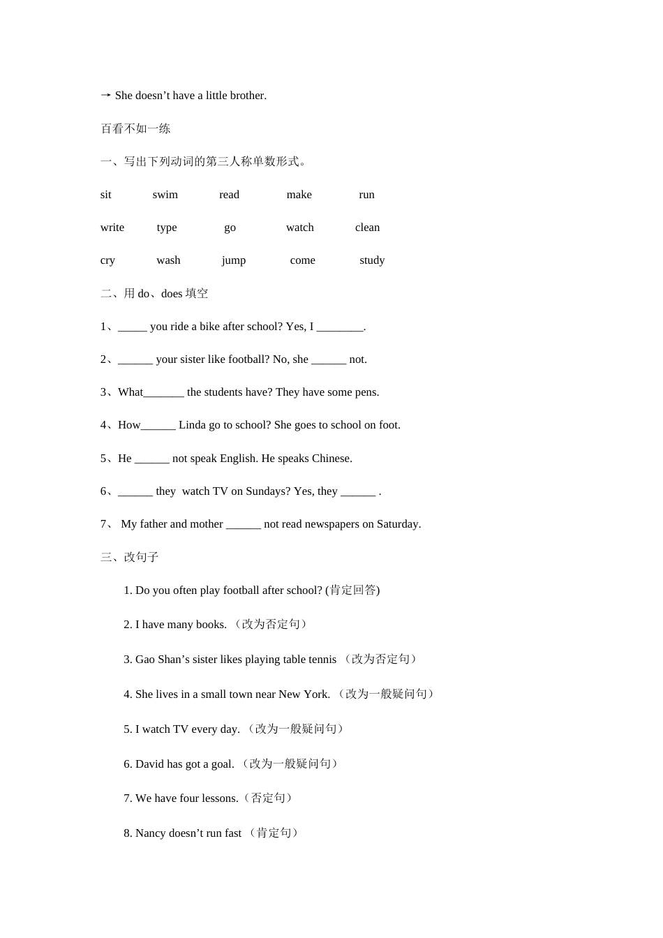 初中英语时态一般现在时现在进行时一般过去时过去进行时[19页]_第3页