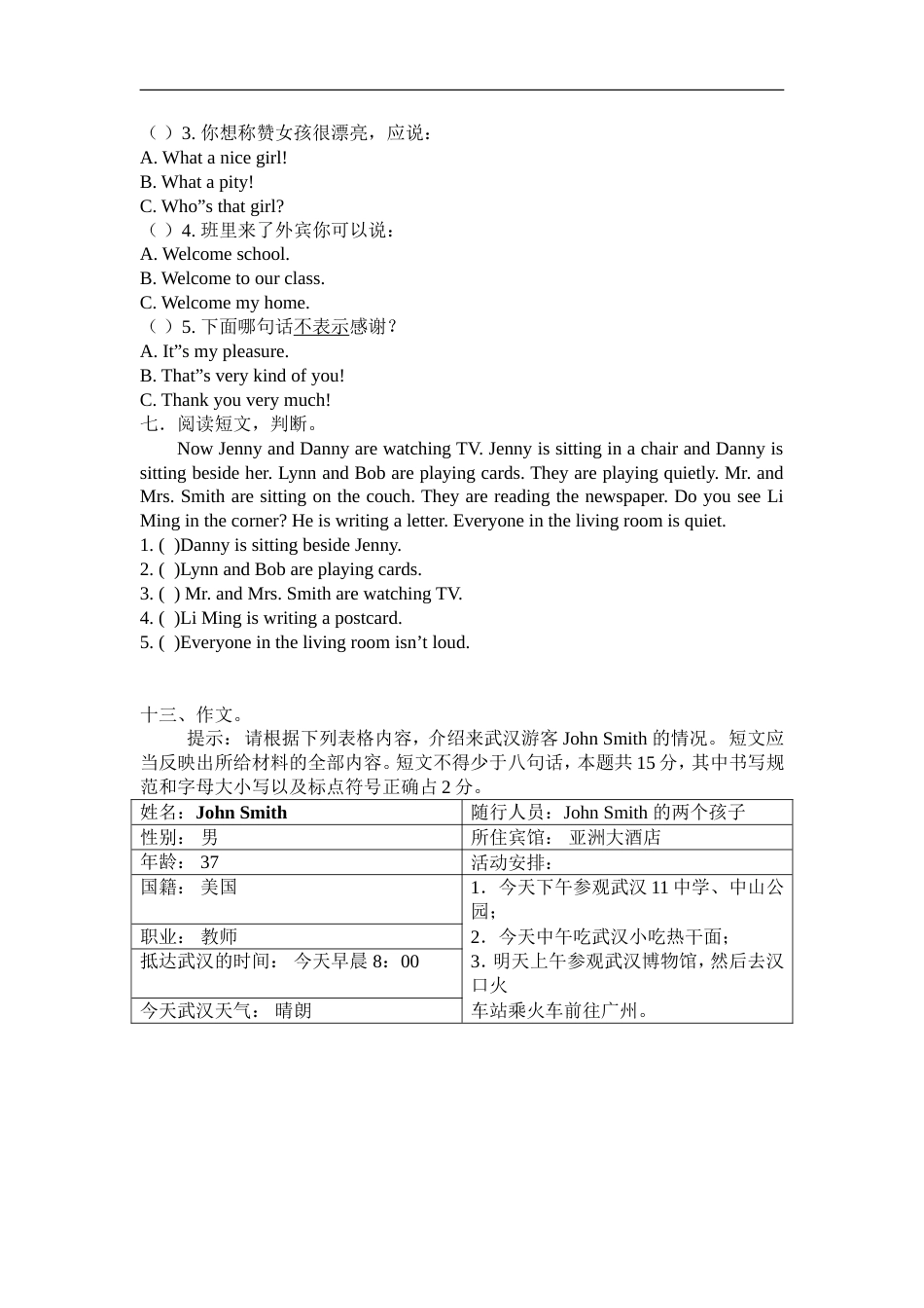 小学六年级英语练习题及参考答案_第3页