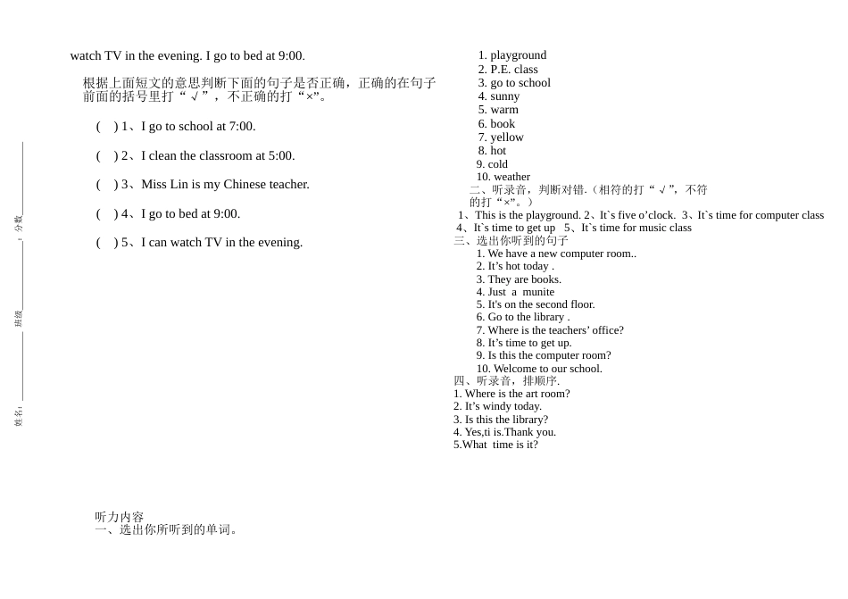 人教版新四年级英语下册期中测试题及答案[3页]_第3页