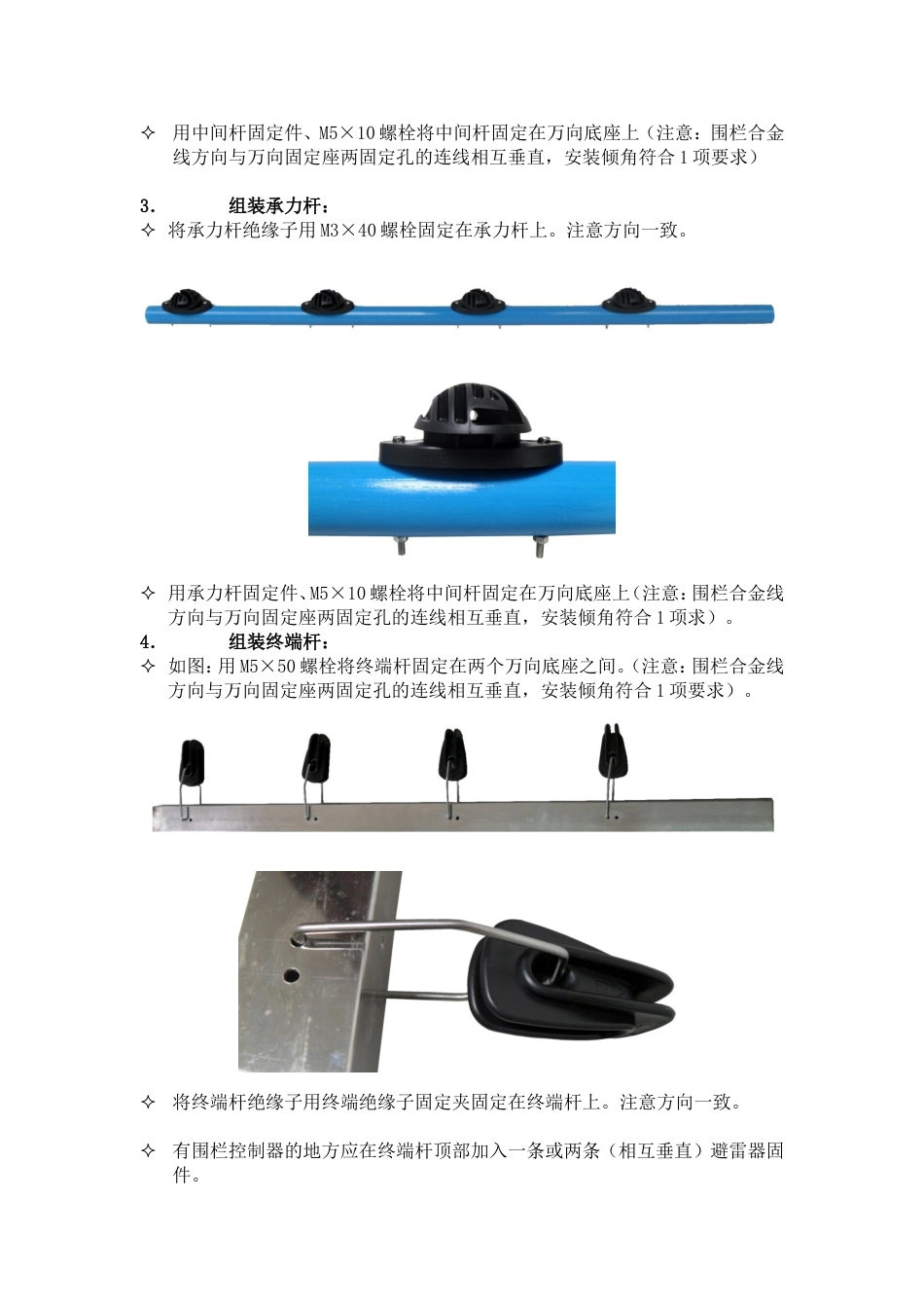 电子围栏系统施工方案[6页]_第2页