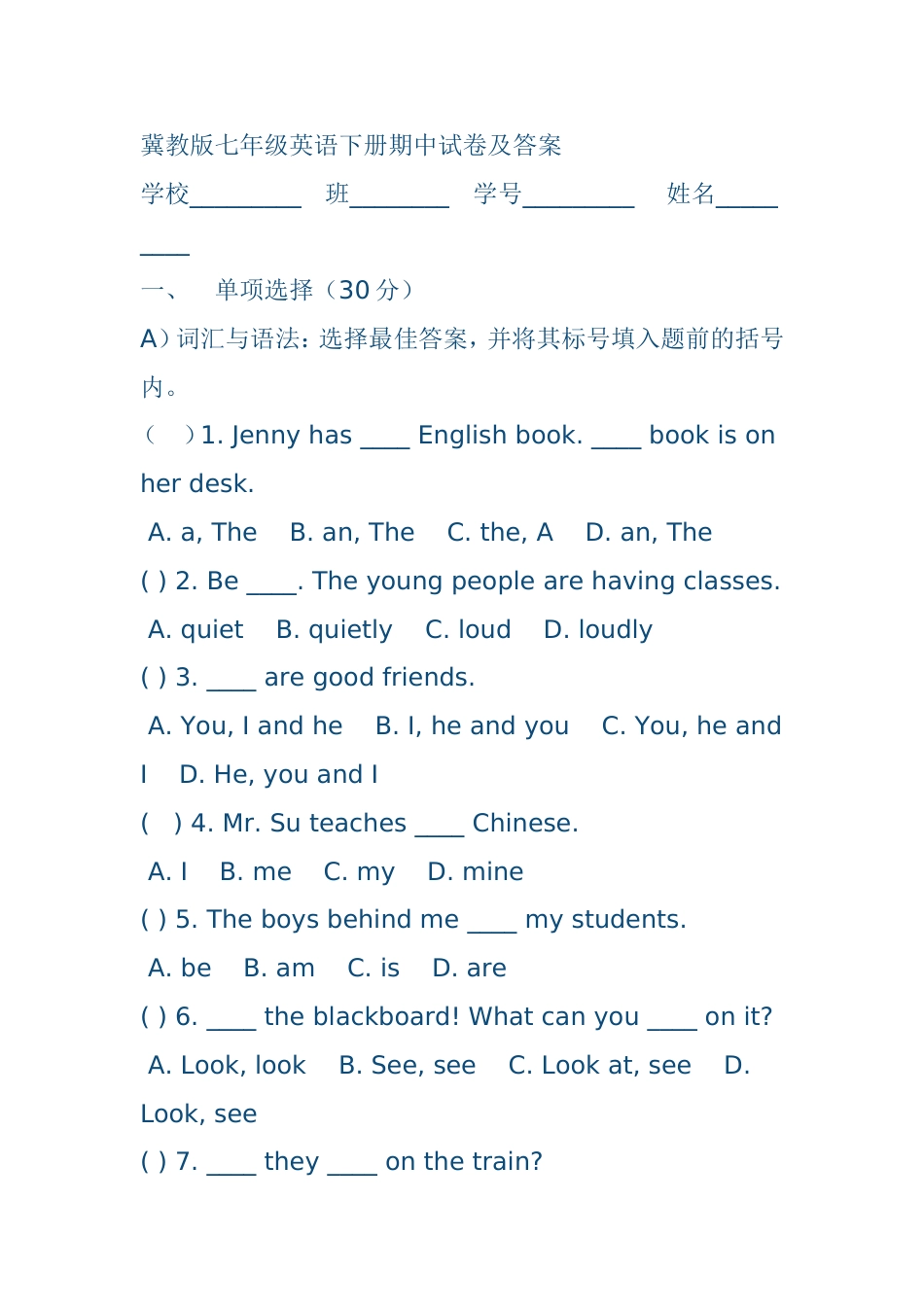 初一下册英语期中试卷及答案[14页]_第1页