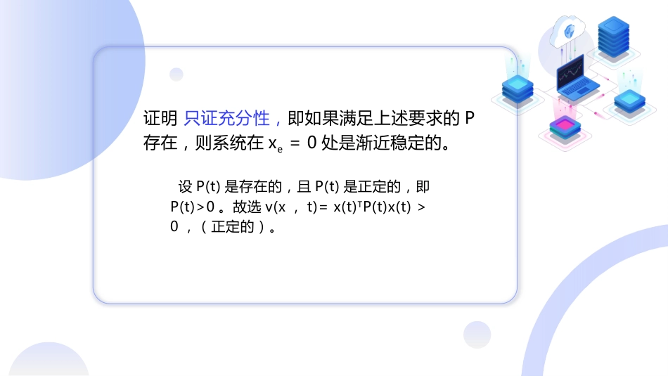 (37)--[5.5]线性时变连续系统的稳定性_第2页