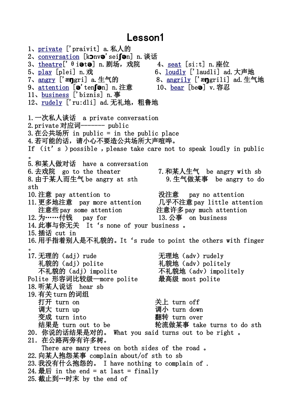 新概念英语第二册词汇表[共56页]_第1页