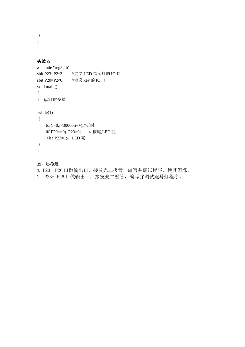 实验的作业[13页]_第2页