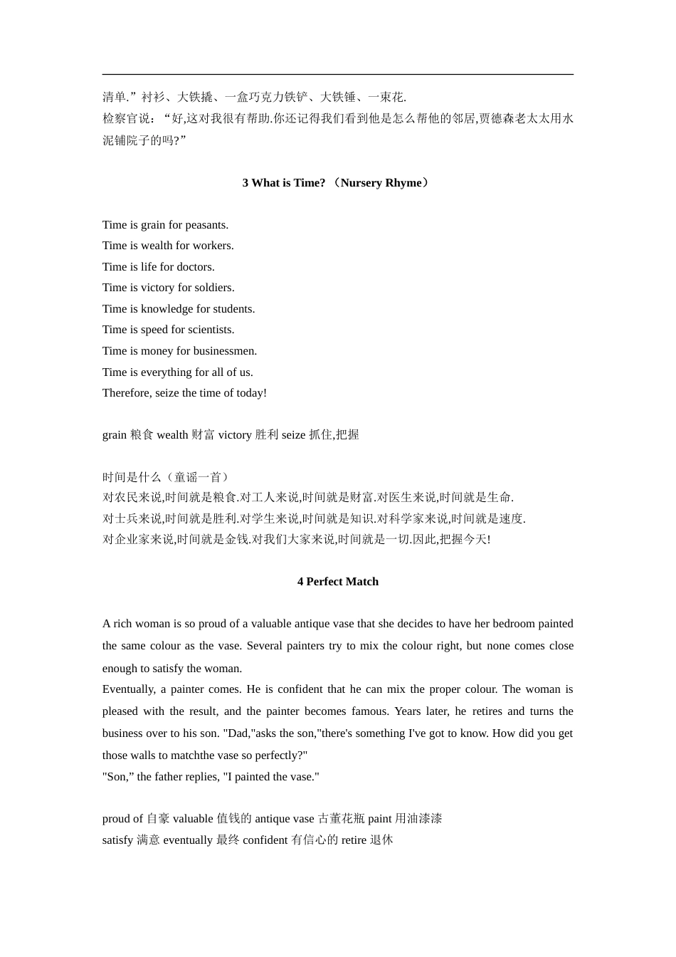 篇初中英语小短文带翻译_第2页