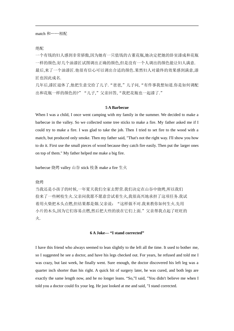 篇初中英语小短文带翻译_第3页
