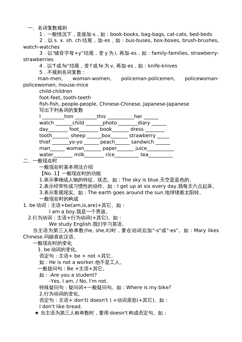 小学六年级英语练习题[共1][共22页]_第1页