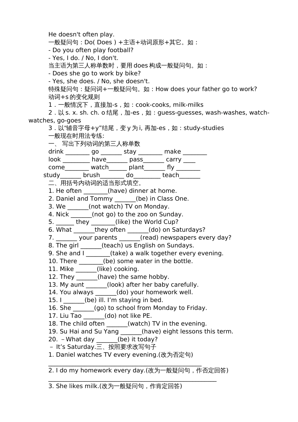 小学六年级英语练习题[共1][共22页]_第2页