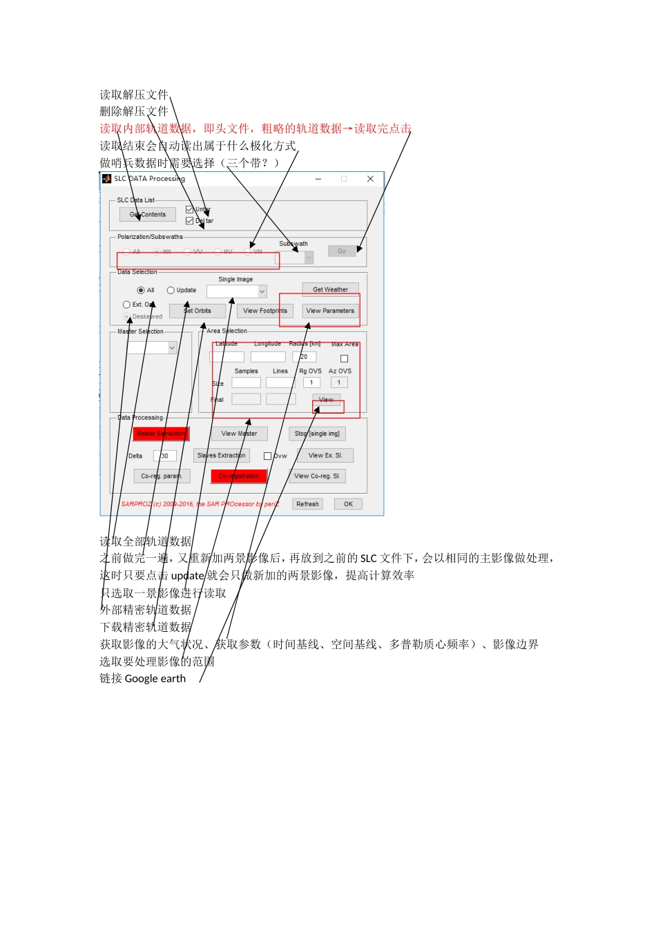 SARProz操作流程[3页]_第2页