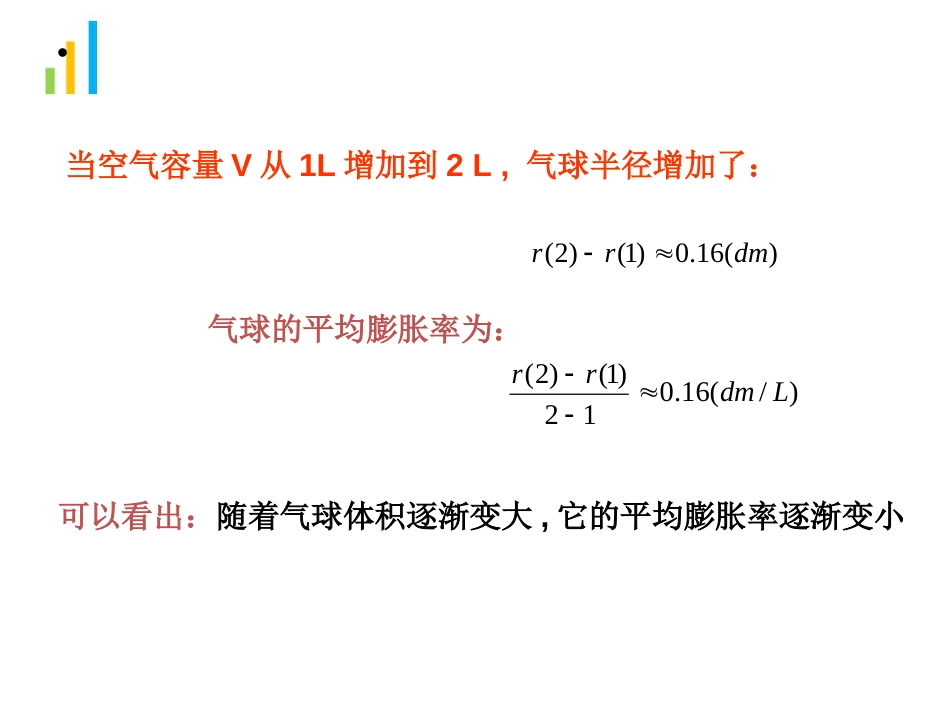 高中导数[62页]_第3页