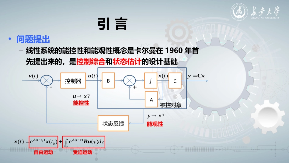 (61)--知识点3-1现代控制理论绪论_第2页