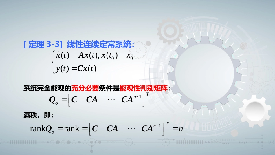 (63)--知识点3-3现代控制理论绪论_第2页