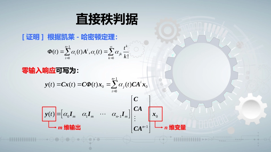 (63)--知识点3-3现代控制理论绪论_第3页