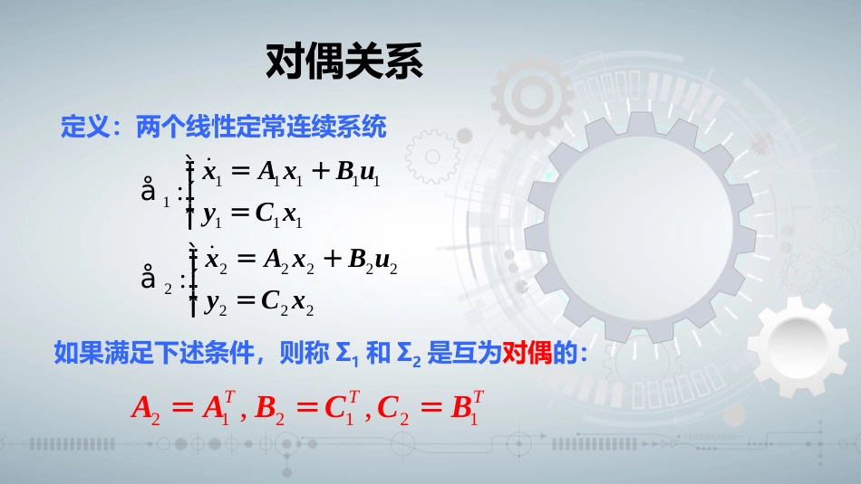 (64)--知识点3-4现代控制理论绪论_第3页