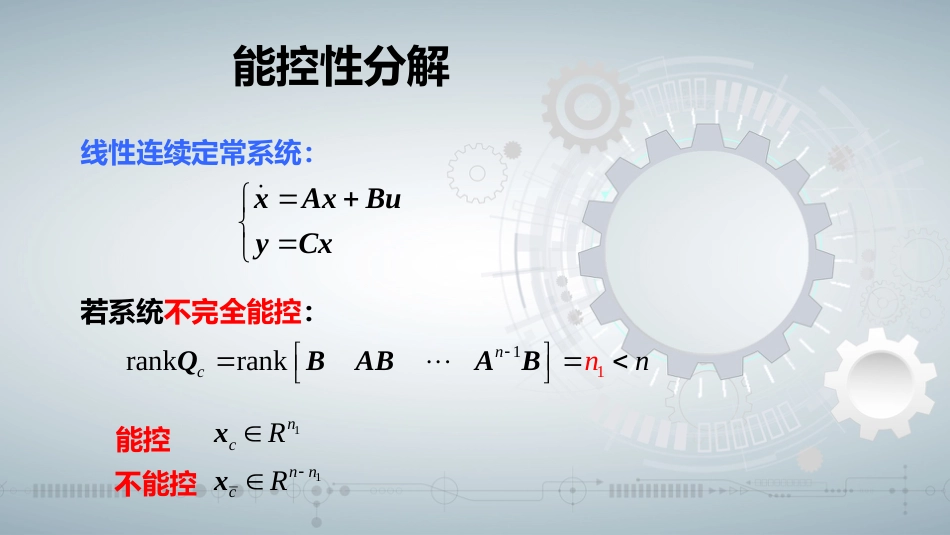 (67)--知识点3-7现代控制理论绪论_第2页