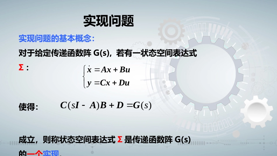 (70)--知识点3-10现代控制理论绪论_第2页