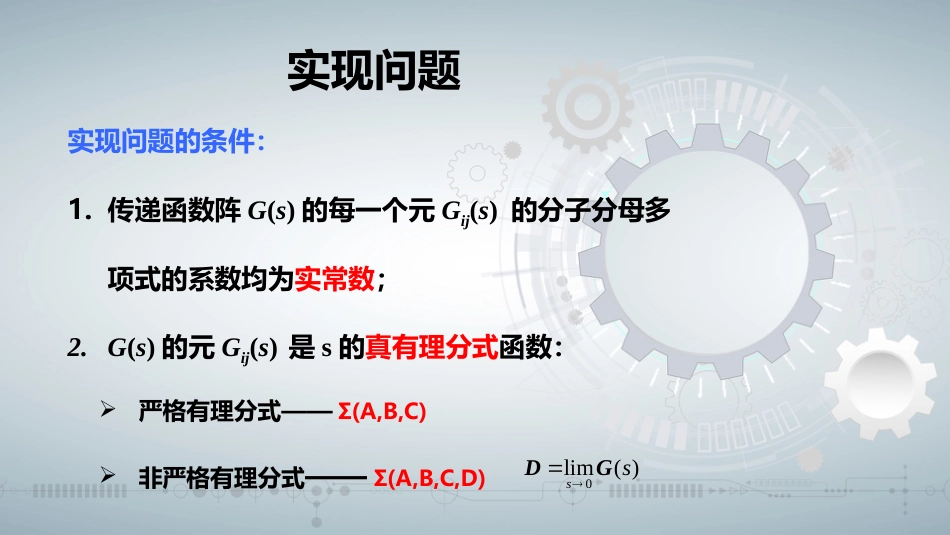 (70)--知识点3-10现代控制理论绪论_第3页