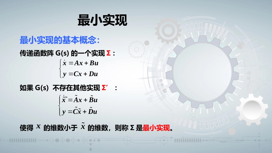 (71)--知识点3-11现代控制理论绪论_第2页