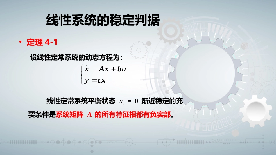 (75)--知识点4-3 李雅普诺夫间接法（第一法）_第2页