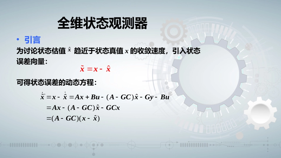 (85)--知识点5-6现代控制理论绪论_第2页