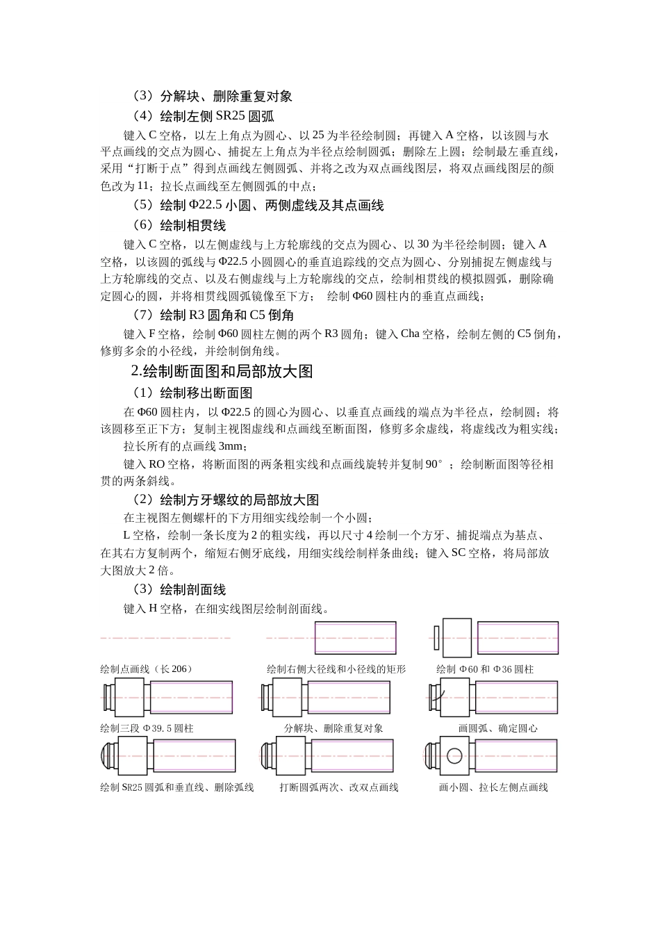 第八周：8.1零件图：螺杆现代工程制图_第2页