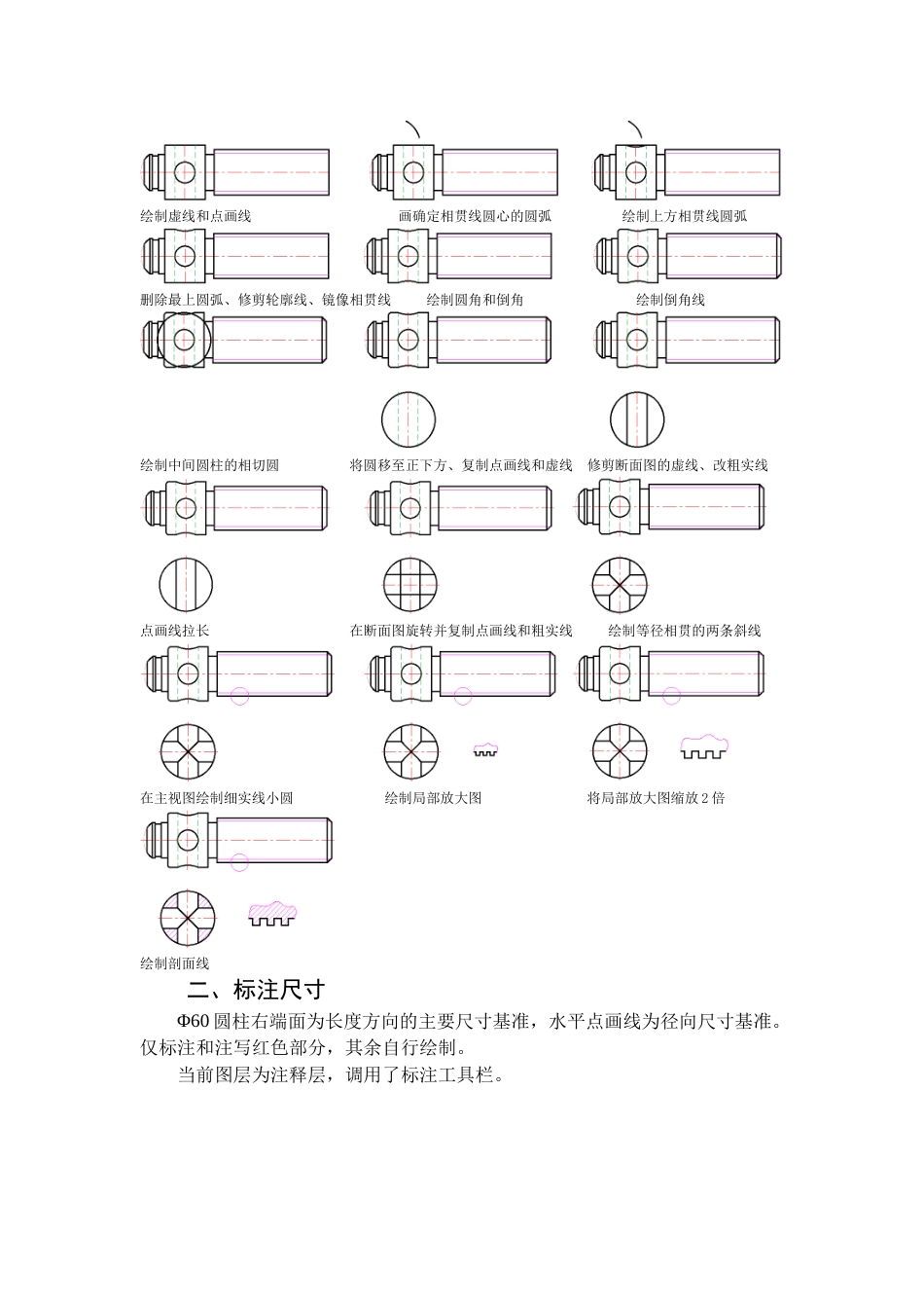 第八周：8.1零件图：螺杆现代工程制图_第3页