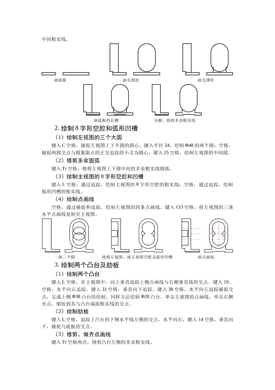 第八周：8.2零件图：泵体现代工程制图_第3页