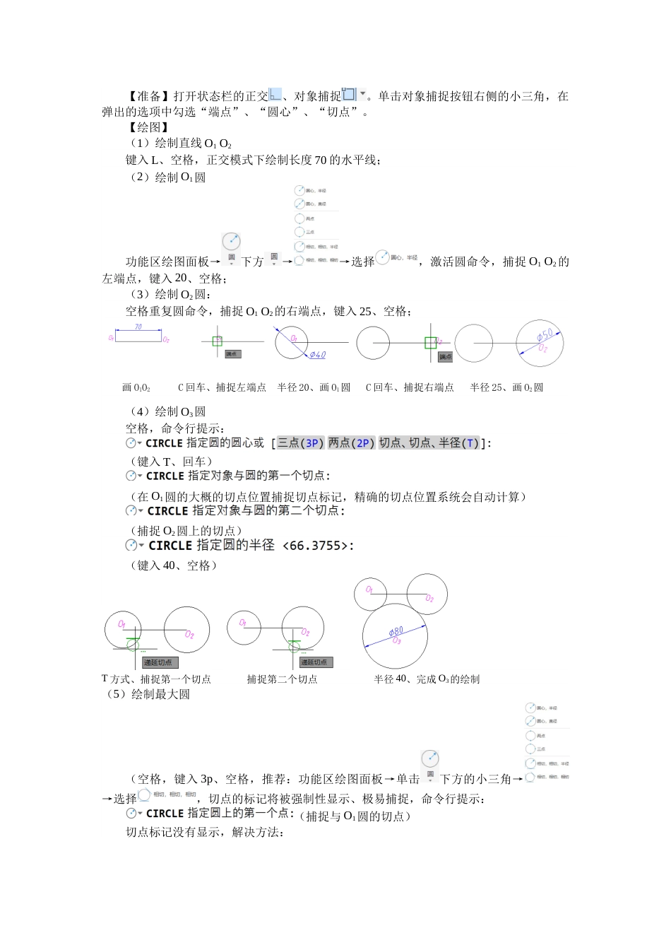 第二周：2.2选择对象现代工程制图_第3页