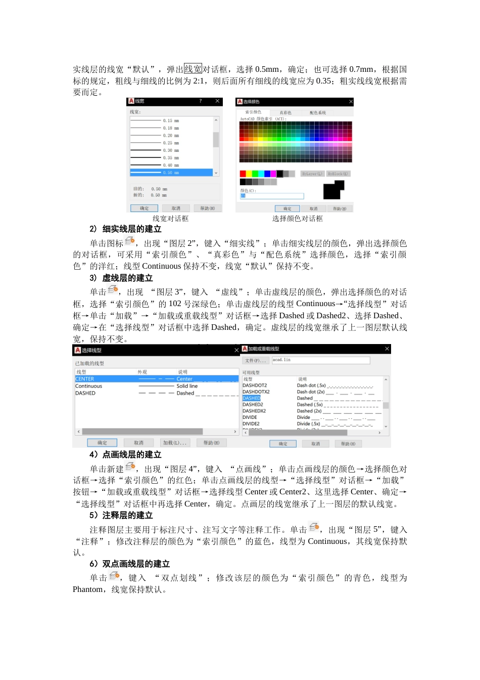 第二周：2.3图层与图限现代工程制图_第3页