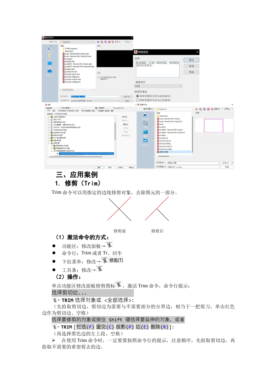 第二周：2.4样板文件的定制_第2页