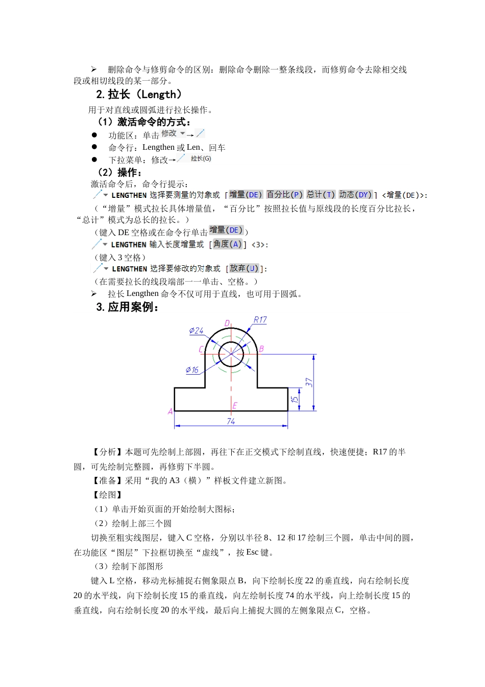 第二周：2.4样板文件的定制_第3页