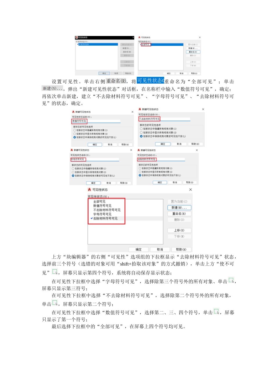 第六周：6.3动态块2：表面粗糙度与块编辑、清理_第3页