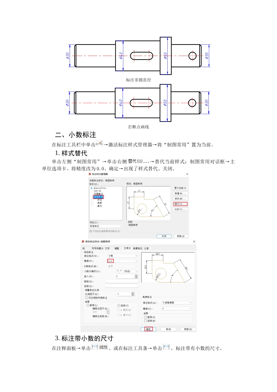 第七周：7.3三种特殊标注_第2页