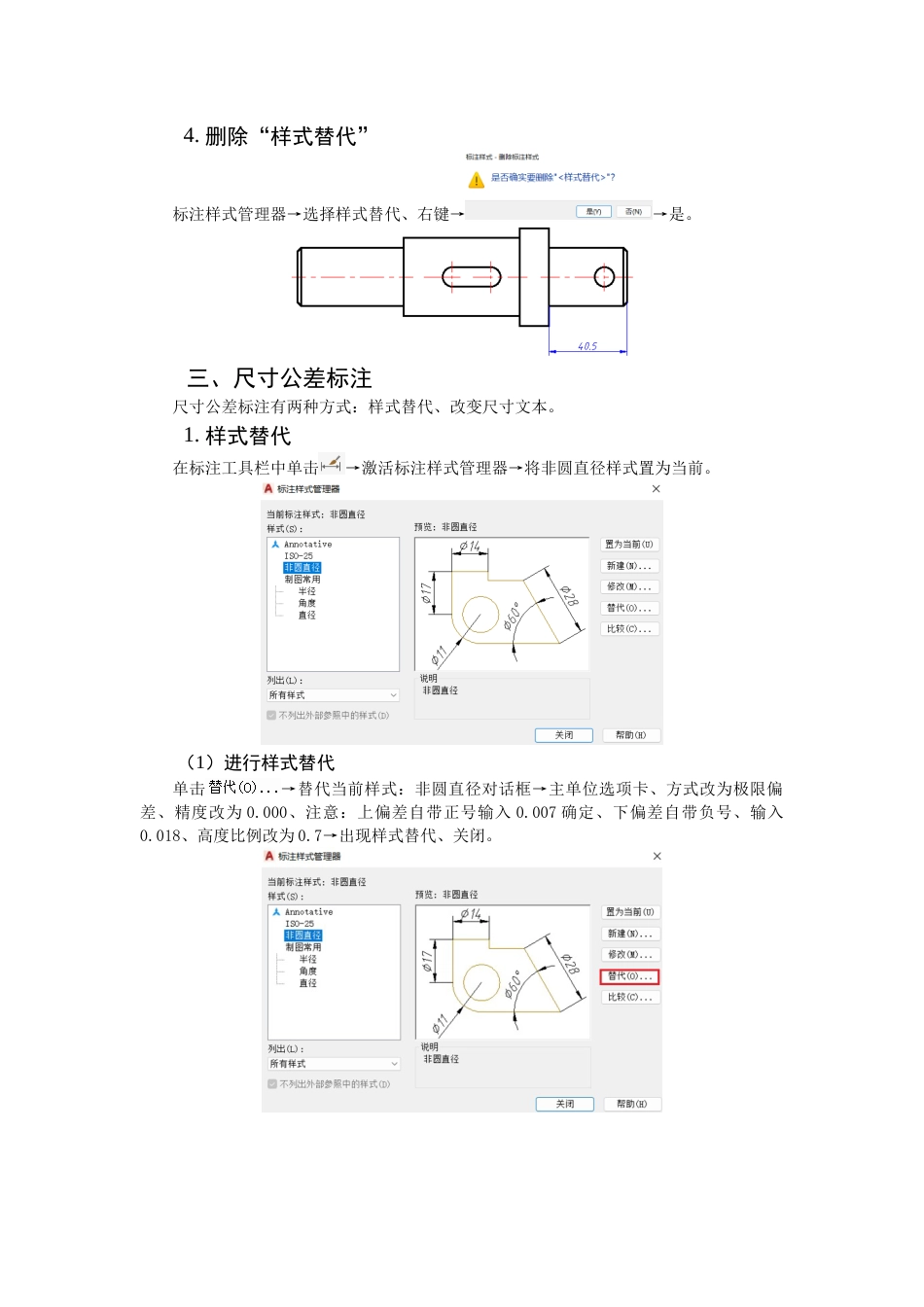 第七周：7.3三种特殊标注_第3页