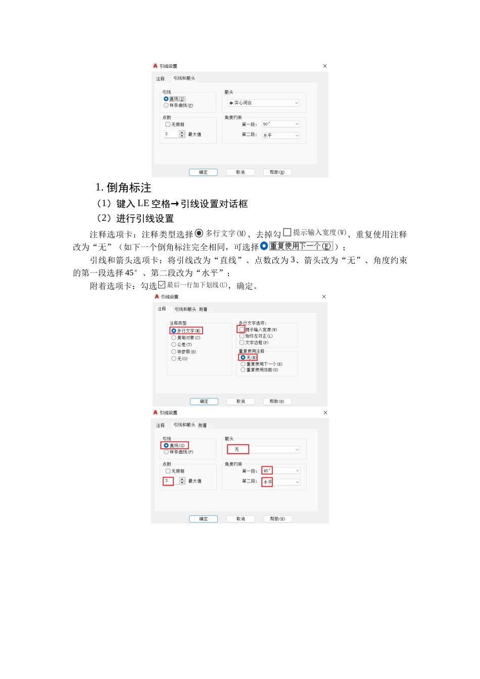 第七周：7.4引线标注现代工程制图_第3页