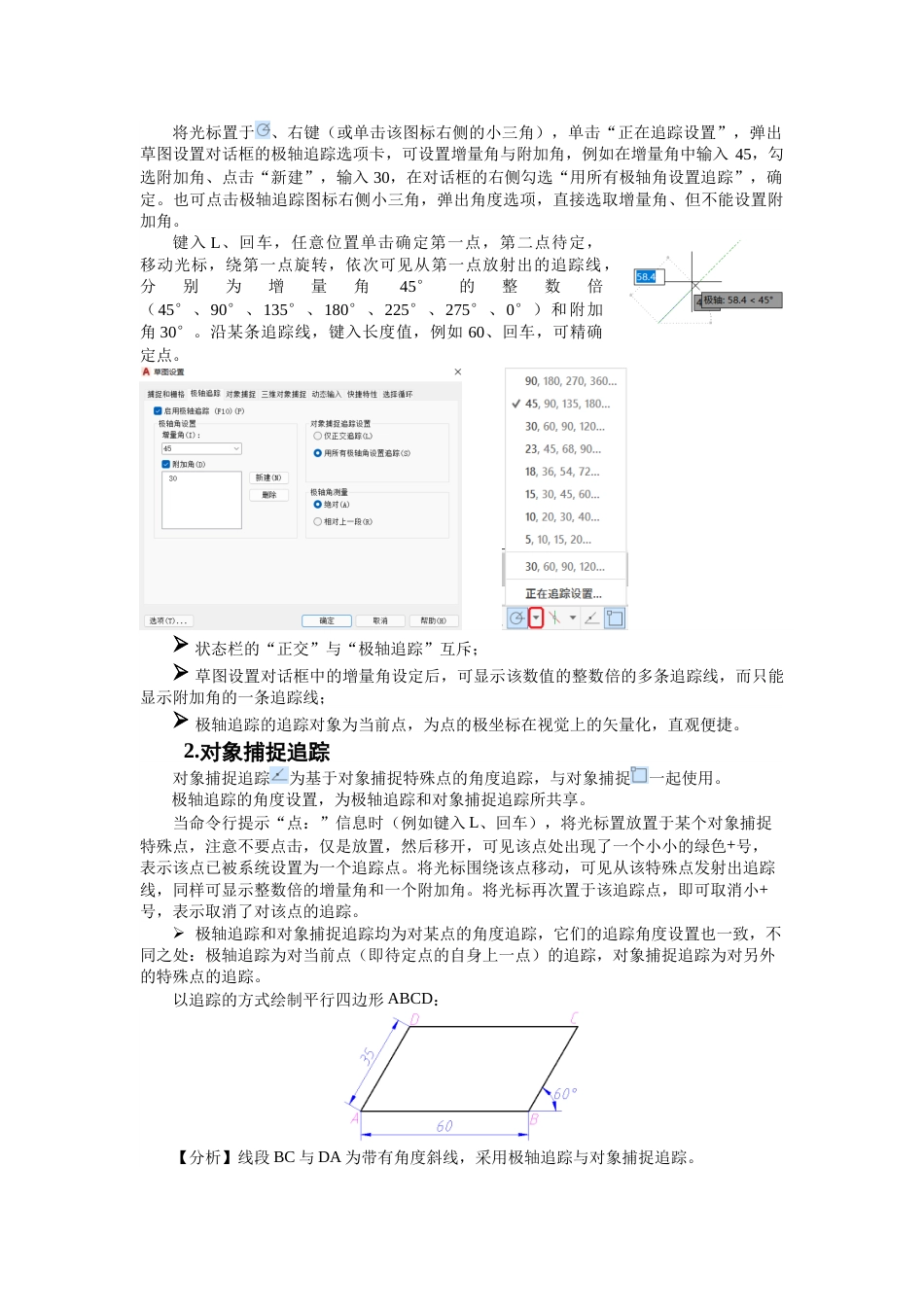 第三周：2.5特性与追踪现代工程制图_第2页