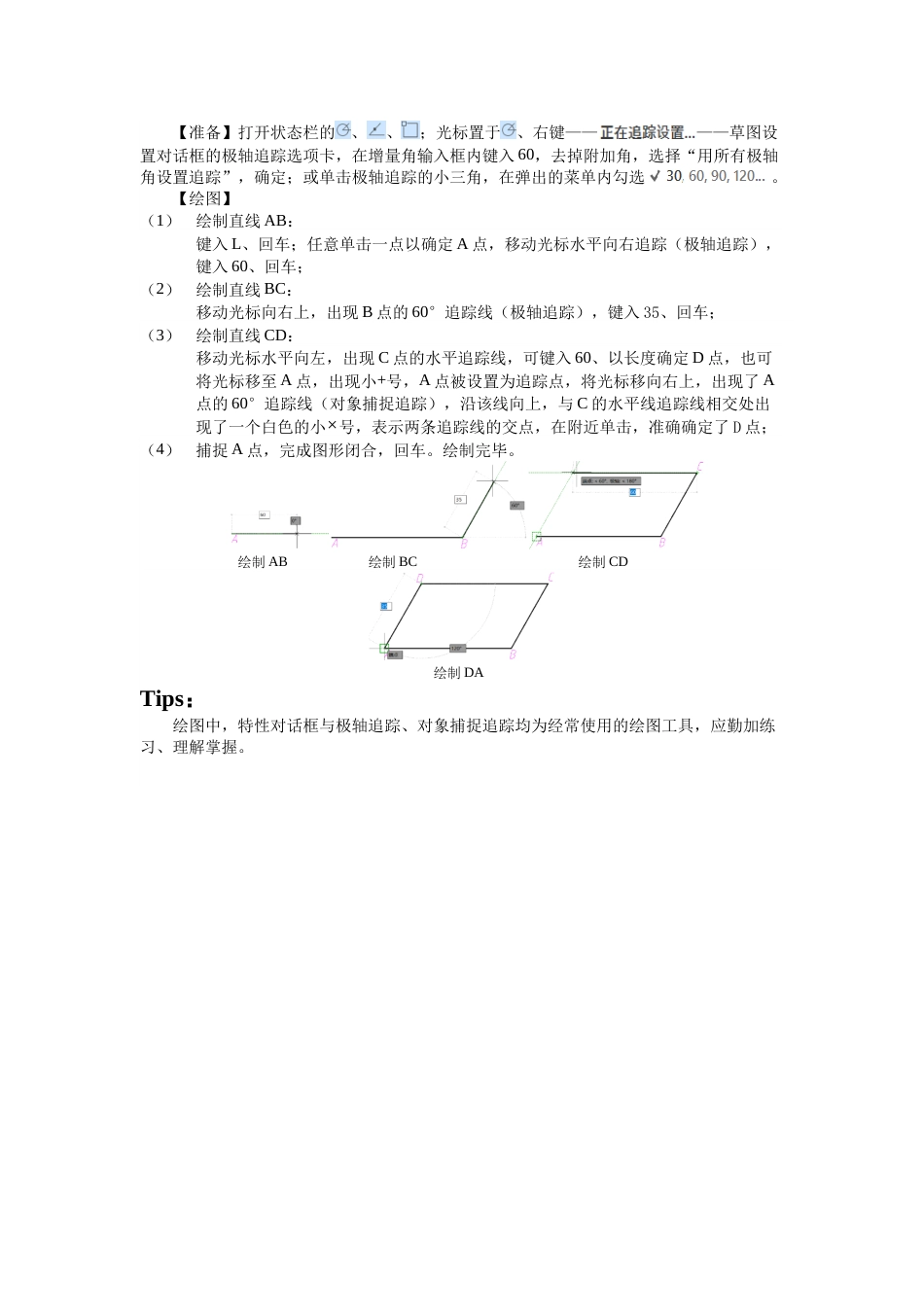 第三周：2.5特性与追踪现代工程制图_第3页